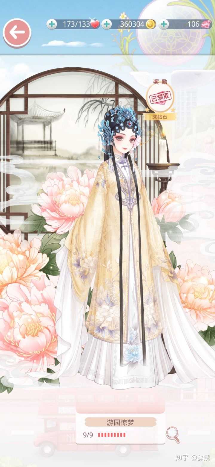 奇迹暖暖里有哪些戏服?急,在线等?