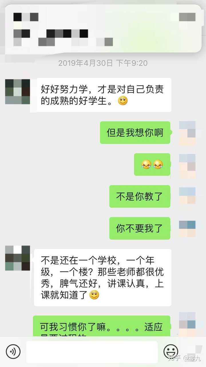 (补几张聊天记录) (前两张是他和我妈的,后几张是和我的) —————