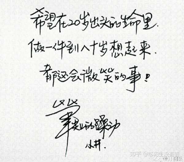 网红字体其实不太严谨,网红手写鸡汤可能更准确些.
