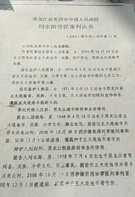 判决书如下