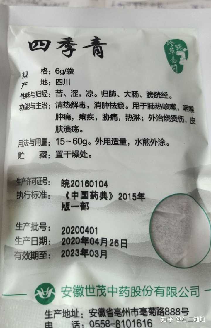 这药的价格是怎么算的为什么四季青单价7元包却要1305