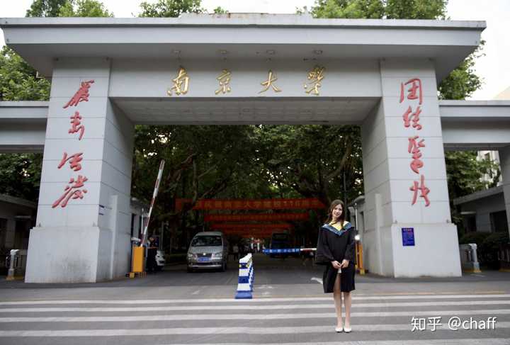 可以和我说说你眼中的南京大学吗?