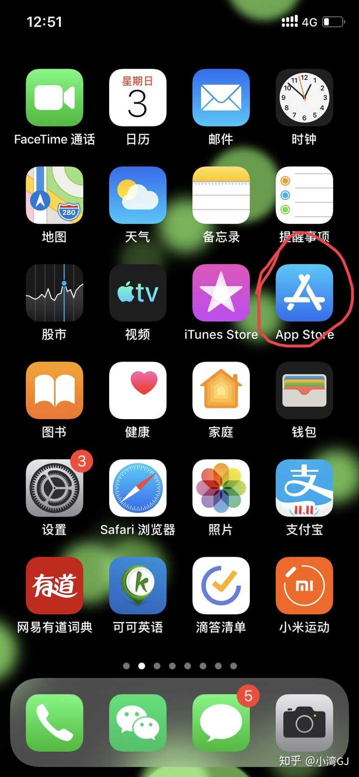 点applestore图标