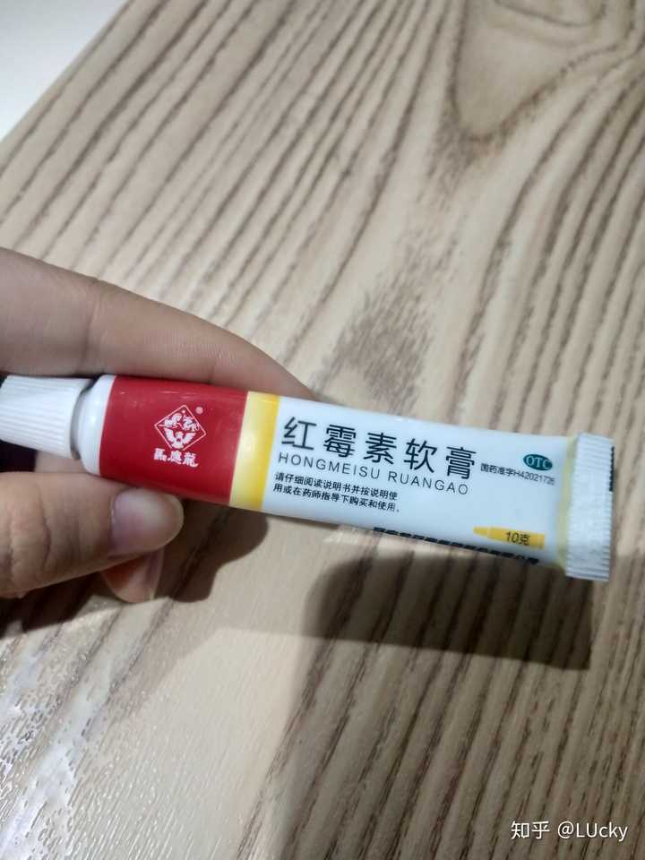 是一个抗生素类的药膏,脸上有一两个未破的红肿型痘