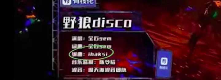 如何看待宝石 gem 的《野狼disco》疑似侵权芬兰作家