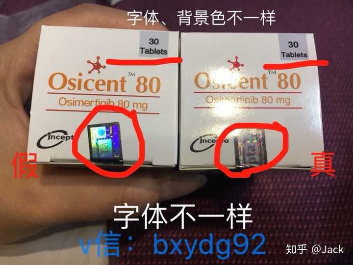 白盒9291 osicent 如何辨别真伪?