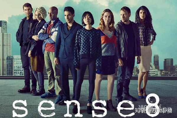 如何评价《sense8》(超感猎杀):完结特别篇?