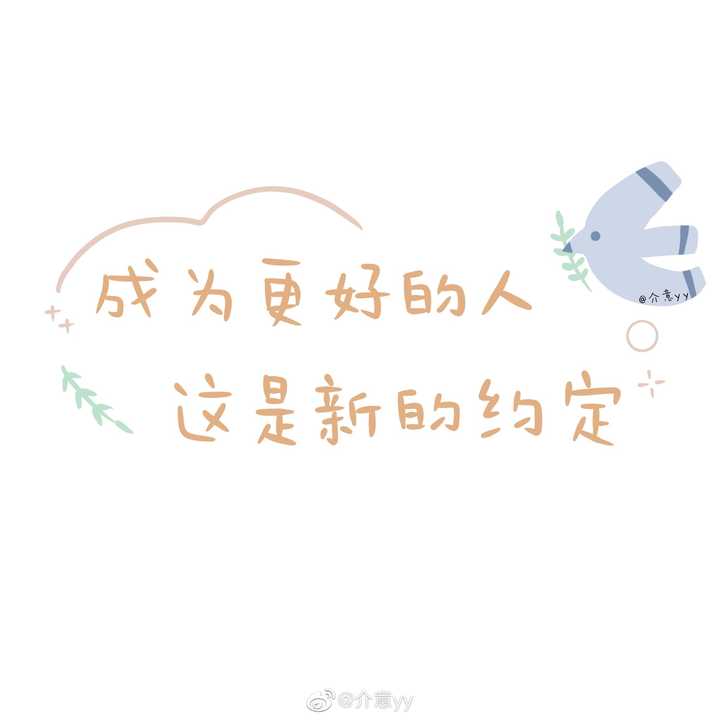 有没有什么励志的壁纸或屏保分享分享?