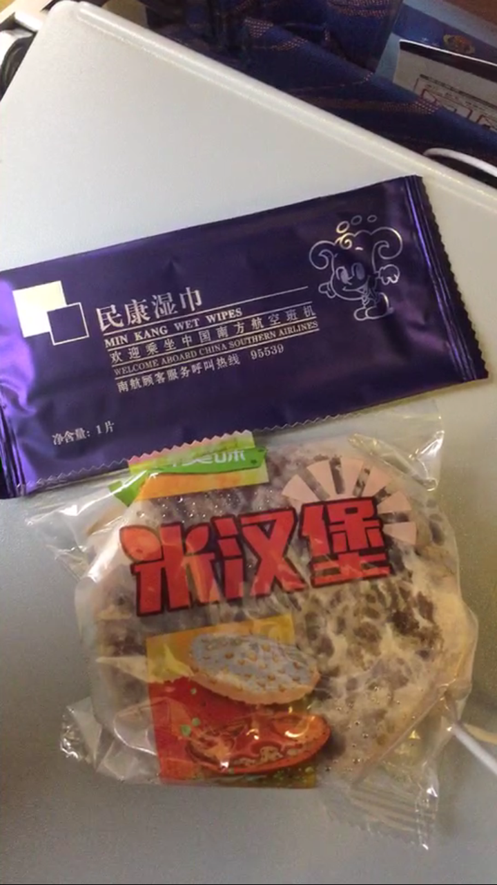 南航的米汉堡是真好吃