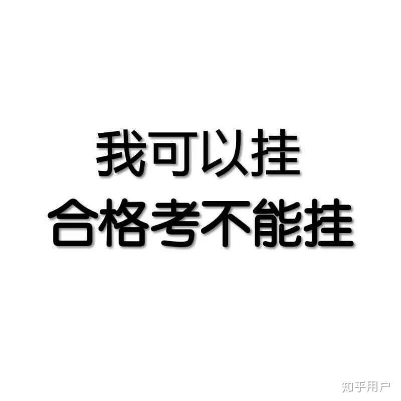 要合格性考试了.