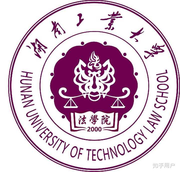 在湖南工业大学读法学专业是一种什么体验?