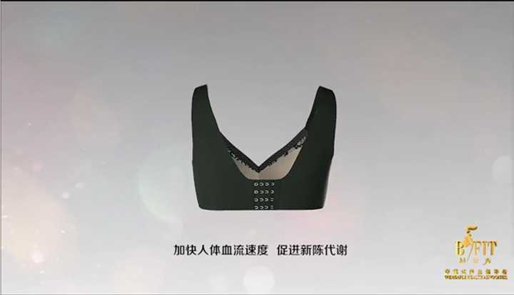 如何评价新加坡易缇秀乳腺调理文胸w1609款?