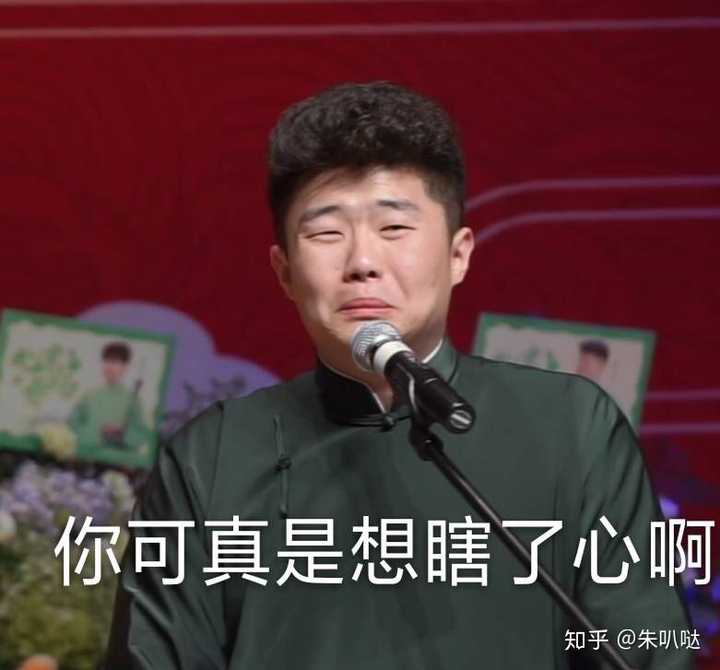 有没有德云社孟鹤堂周九良的表情包?
