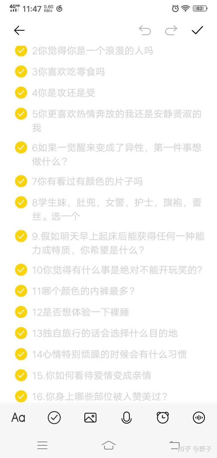 游戏真心话大冒险向恋人可以提什么问题?