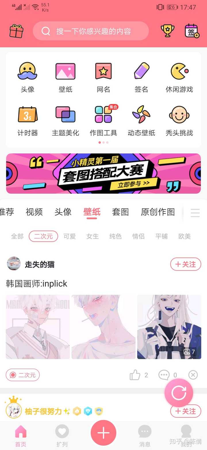 我自己一直用这个软件 从高中开始 原来叫小妖精美化 放图给大家看一