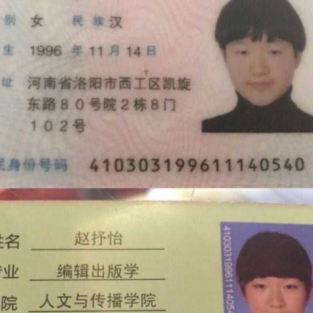 曝光一个世纪佳缘敲诈惯犯赵抒怡