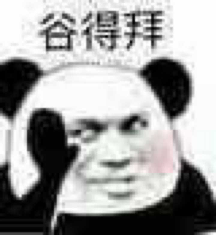 如何用表情包让对方住嘴?