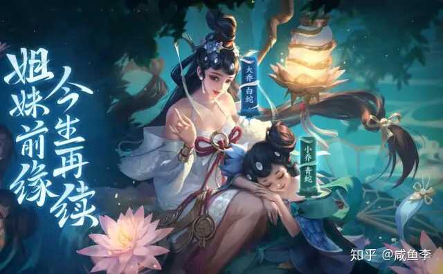 已经有大乔的全皮了,新皮肤白蛇值得入手吗?