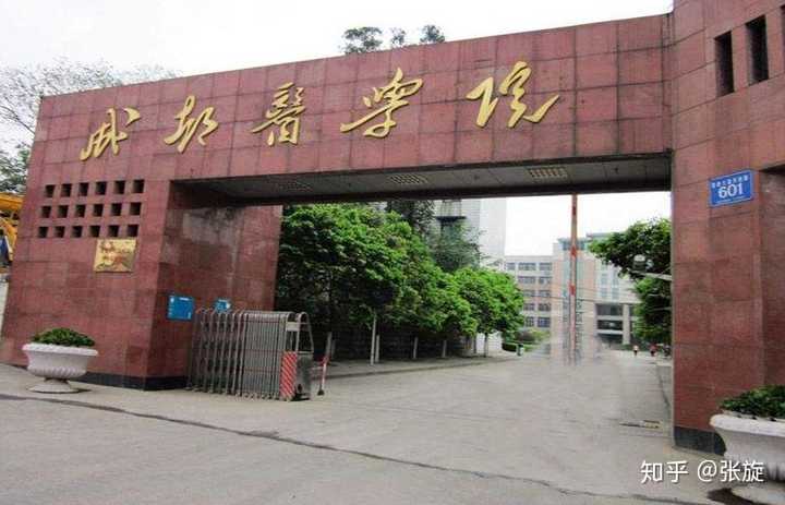 相比于中国西部的医学界一哥四川大学华西医学院来说,成都医学院的