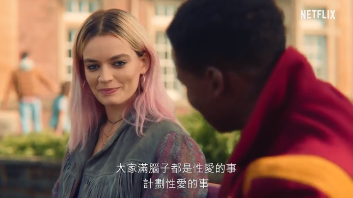 当他的家庭生活在学校被曝光后,坏女孩maeve找上了门,提议让他开办一