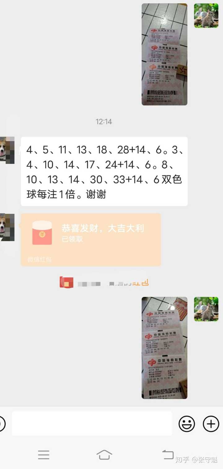 怎样在手机上买彩票?