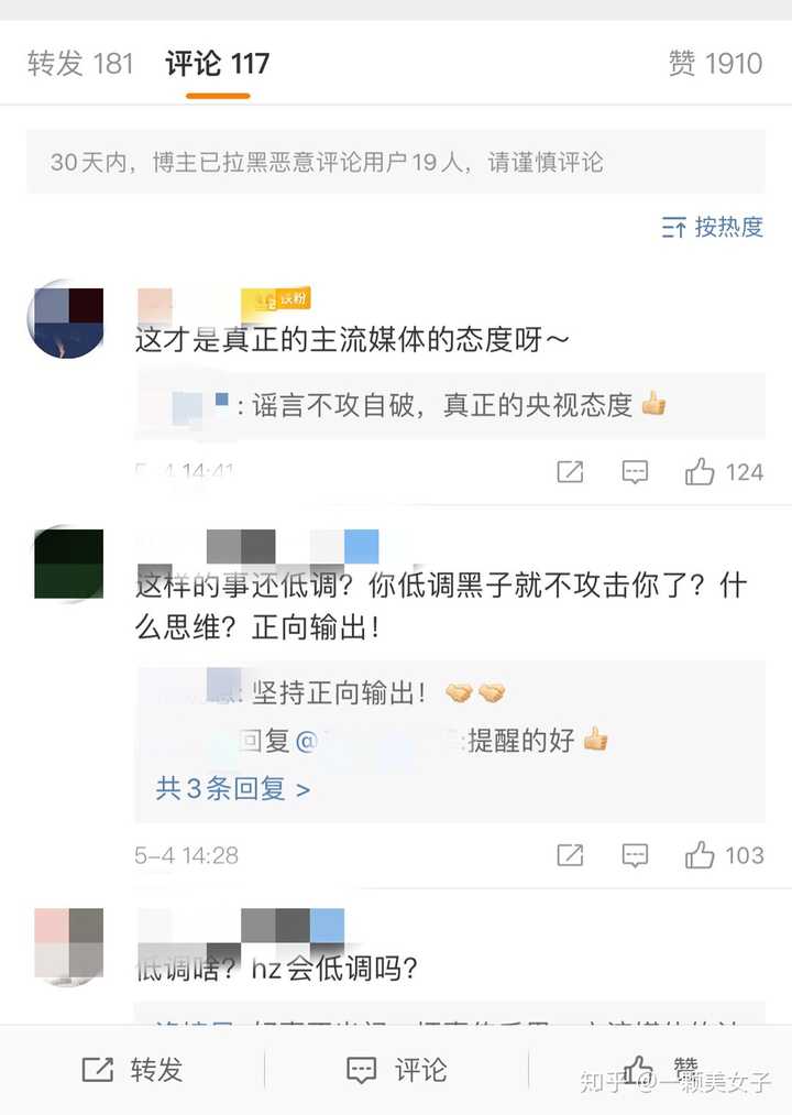 4号央视新闻给肖战转发的微博点赞?