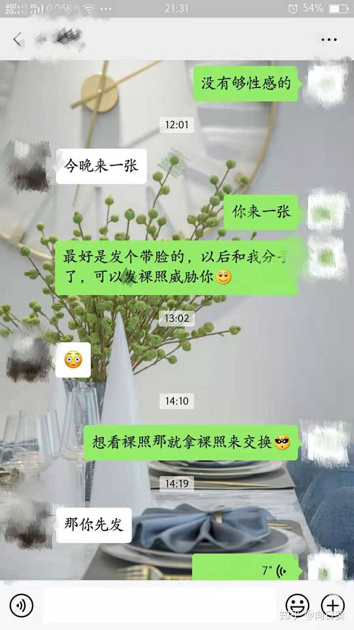 男朋友总是要求我给他发裸照 我该怎么办?