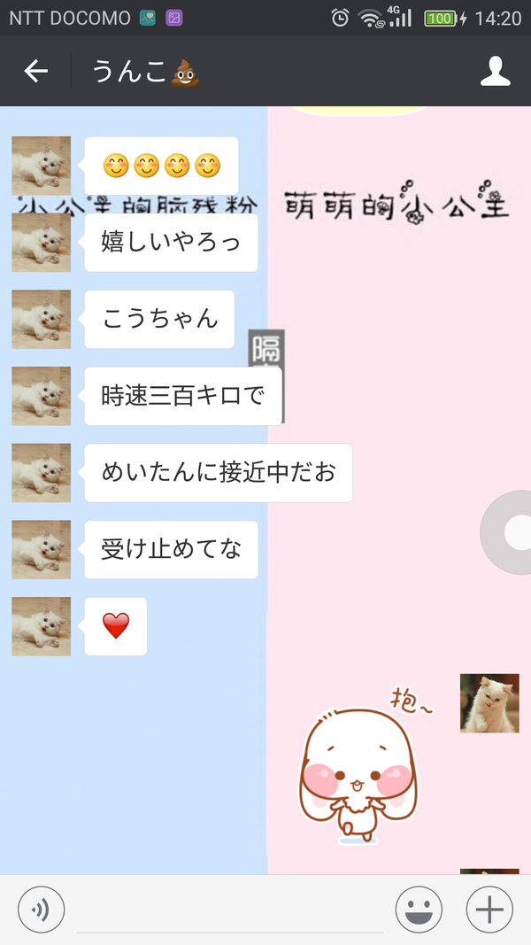 有什么好玩的男友的备注?