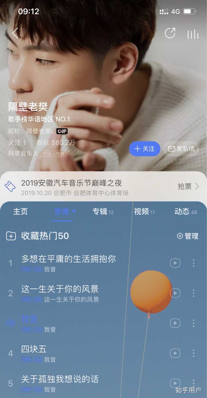 隔壁老樊,樊凯杰,专辑《我曾.