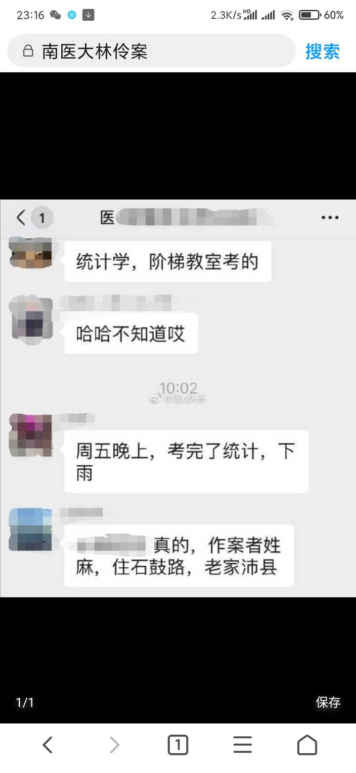 1992 年南医大女生被杀案告破,此案难点在哪?为何需要