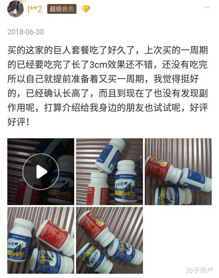 麦金利生长胶囊真的能长高么?