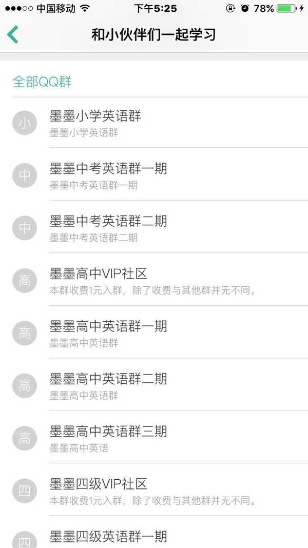 知米背单词添加单词本_知米背单词知米豆修改_知米背单词可以听吗