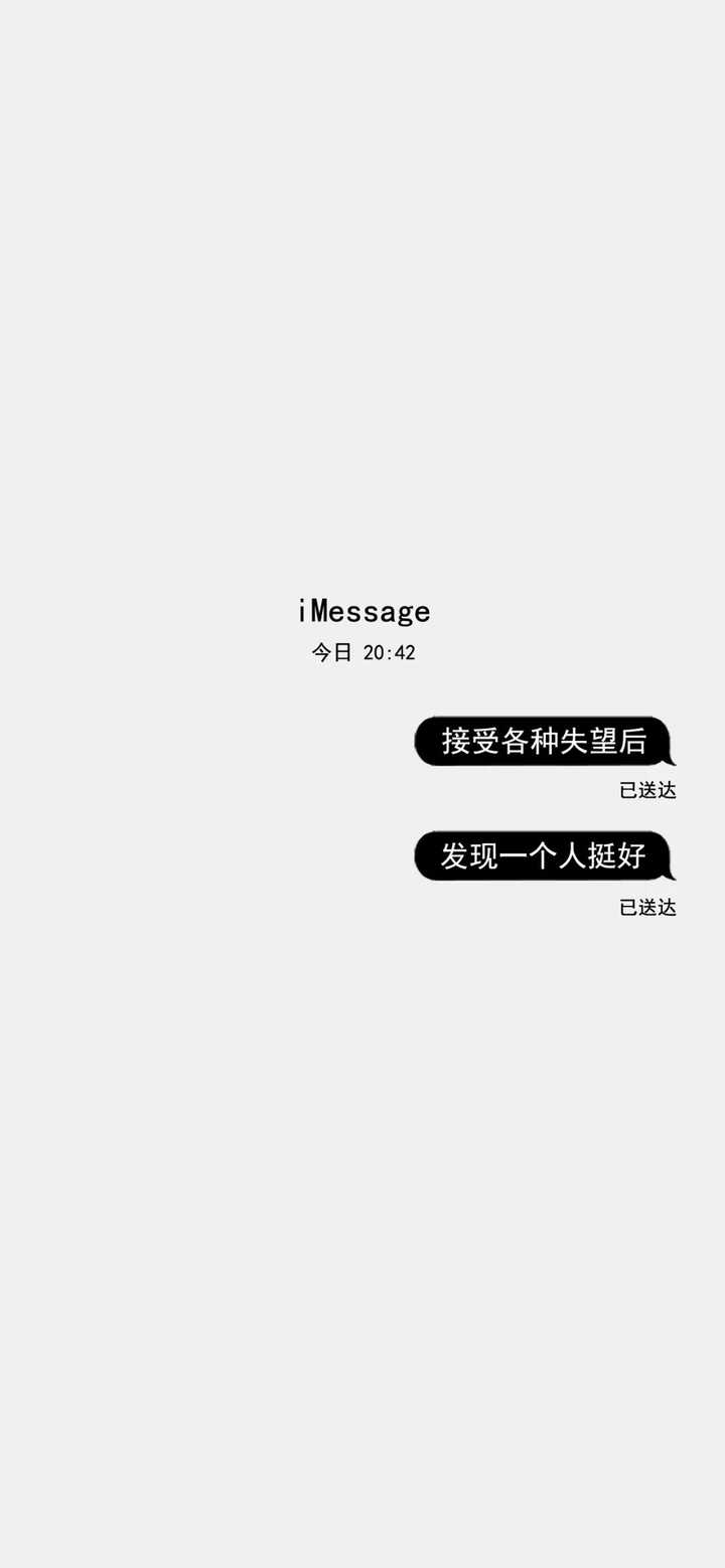 有哪些好看的文字壁纸?