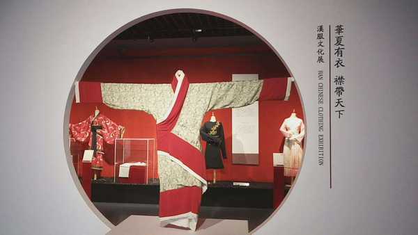 2018杭州汉服展