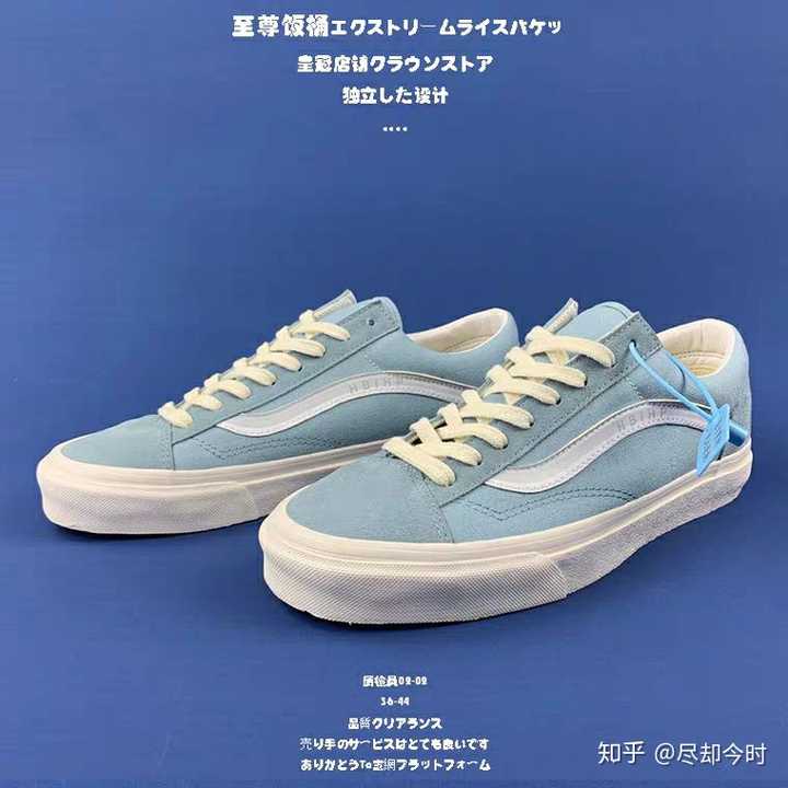 同一家店:至尊饭桶 正确版硫化工艺意万斯浅蓝色短头低帮帆布鞋学生