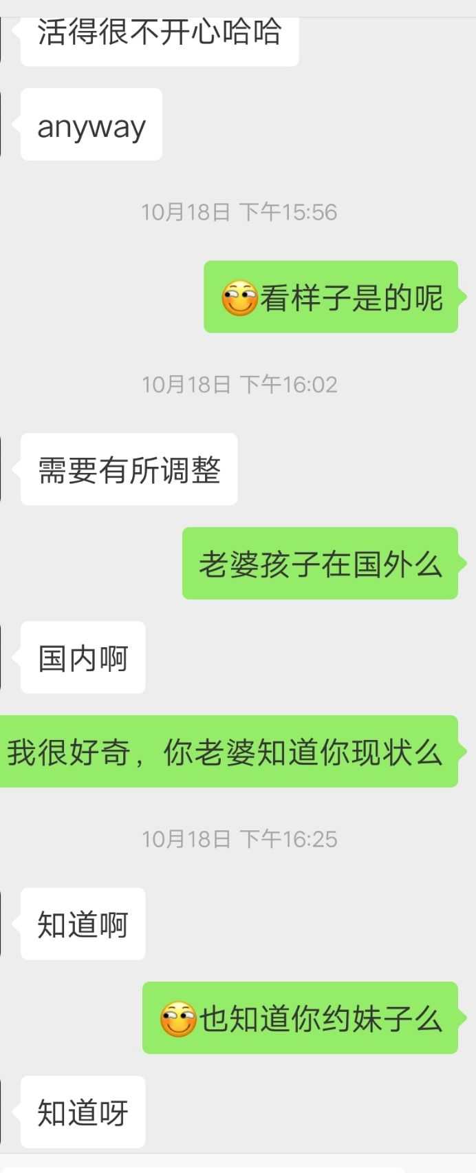 最后给你们看看什么叫做真渣男