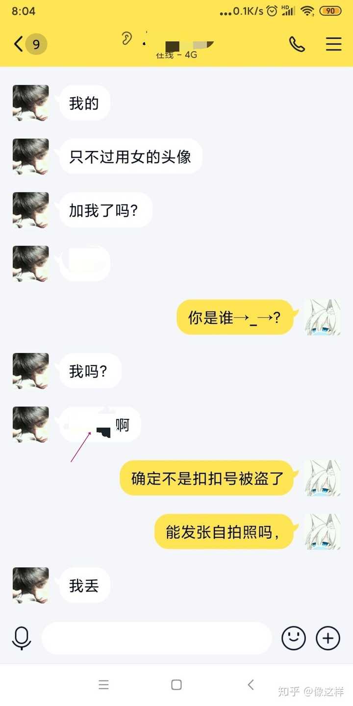 男生突然屏蔽了女生,也不删她微信,也不说话了,为什么