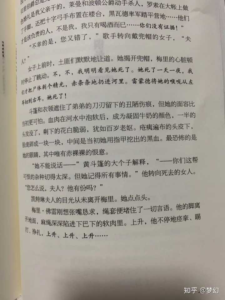 《权利的游戏》电视剧和原著小说有什么出入?