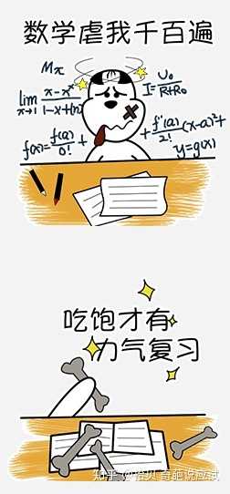 有哪些关于考研的表情包?