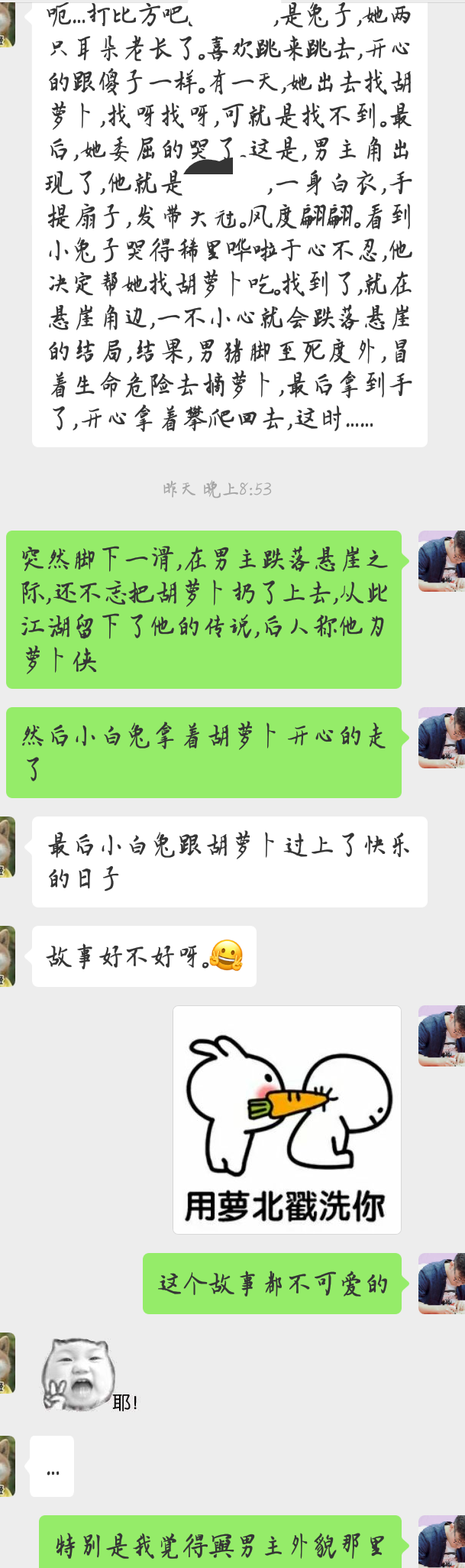 有没有哄女朋友睡觉的小故事?