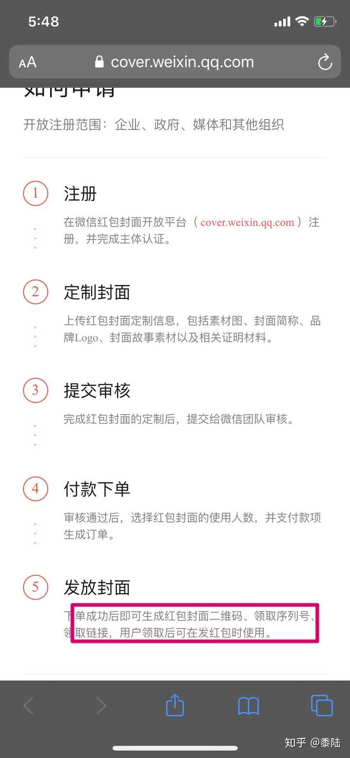 微信红包封面序列号怎么有?