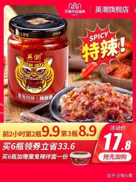 虎邦辣椒酱的魔鬼辣,特别辣