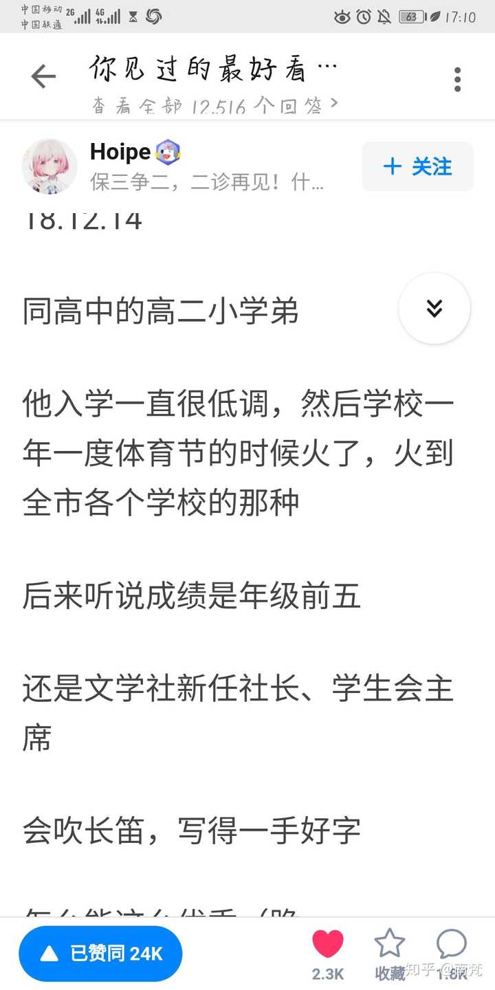 如何评价中国诗词大会第五季宋明糠