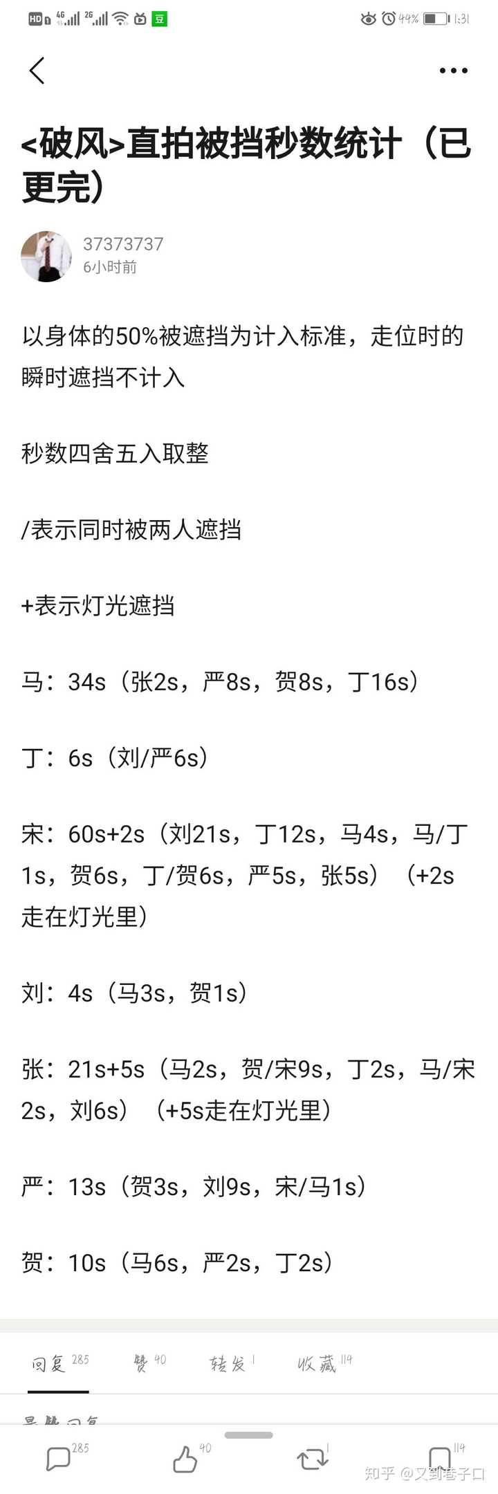 如何看待时代少年团破风的直拍?