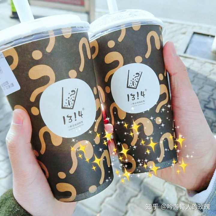 你喝过最好喝的奶茶是什么样的?