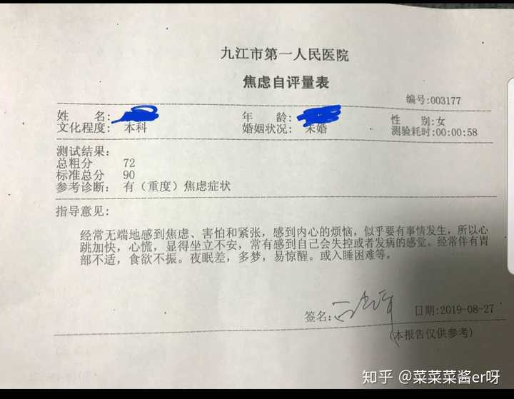 得了焦虑症是什么感受?