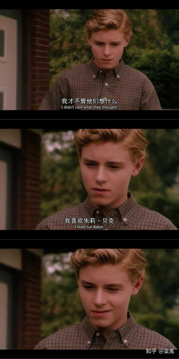 怦然心动电影里的图片