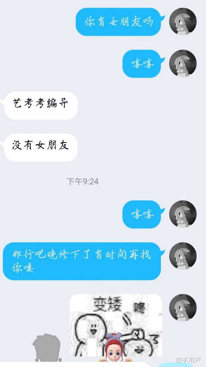 女生怎么追男生?