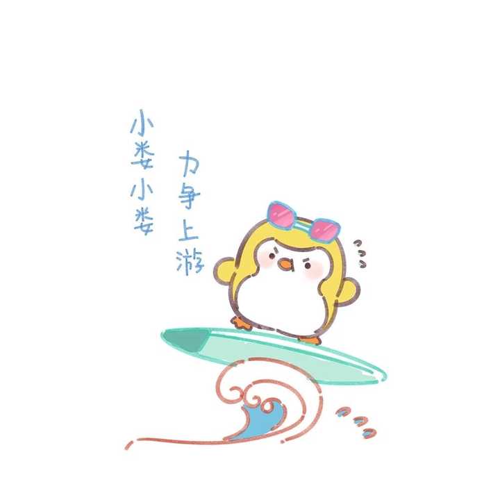李,丁,高,王,肖,颜,杨,张,周 程,崔,邓,吕,苏,袁,翟,冯,付 自制姓氏