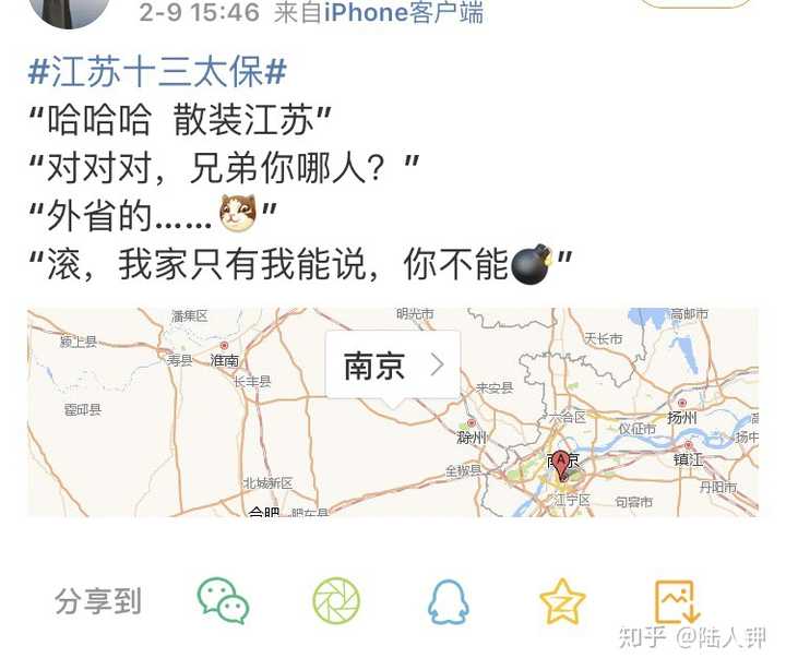 今日"江苏十三太保"成功出圈,特来声明一波 所谓内斗,是我们内部调侃